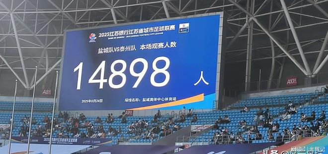 城市足球联赛最新排行榜：南通领跑常州垫底！AG真人百家家乐app徐州1-1绝平江苏(图11)