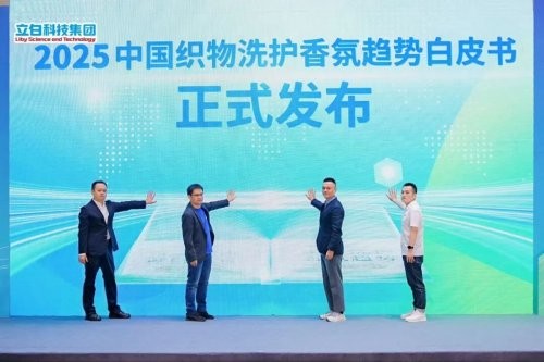 零产品团标引领绿色高质量发展新征程AG真人试玩平台立白发布行业首个净(图5)