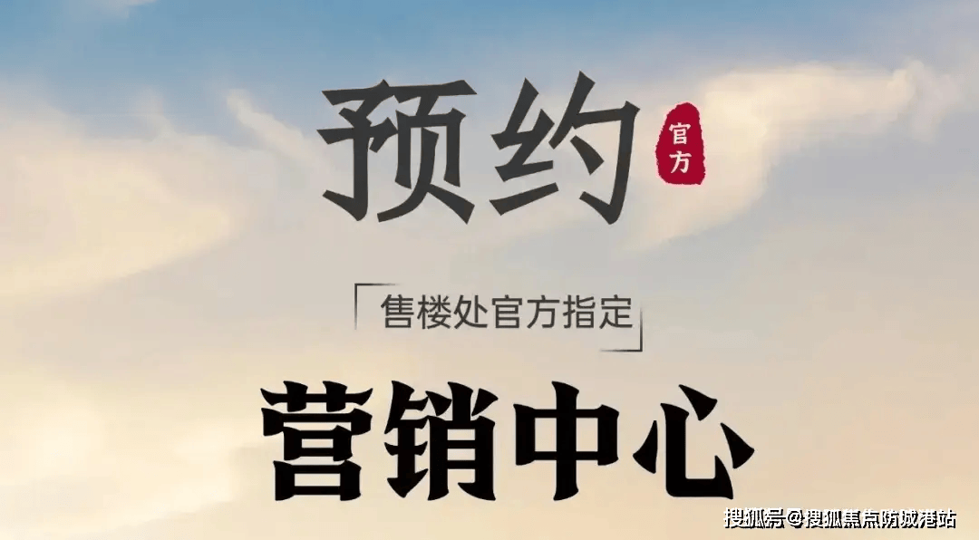 →2026最新房价→楼盘百科详情→最新信息@售楼处中心24小时电话AG真人平台@焦点：中建海丝城售楼处电话→中建海丝城首页Ai热搜(图2)