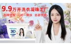 凝珠品牌排行榜前十名推荐mikibobo